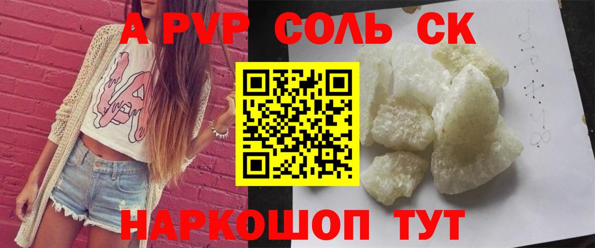 Alpha-PVP Соль  Альфа ПВП  APVP Соль  Октябрьский  Вход с VPN  купить закладку  Alpha-PVP Crystall 