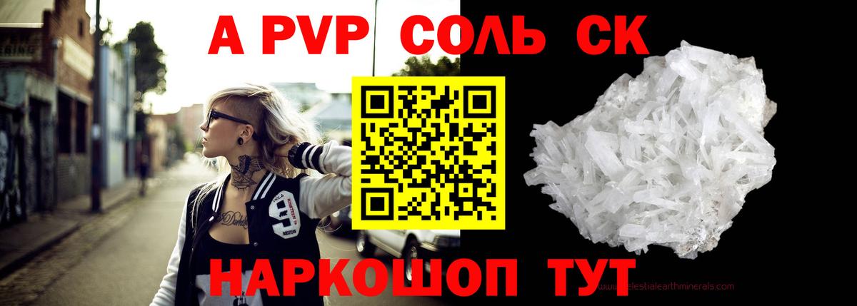 Alpha PVP Crystall Октябрьский