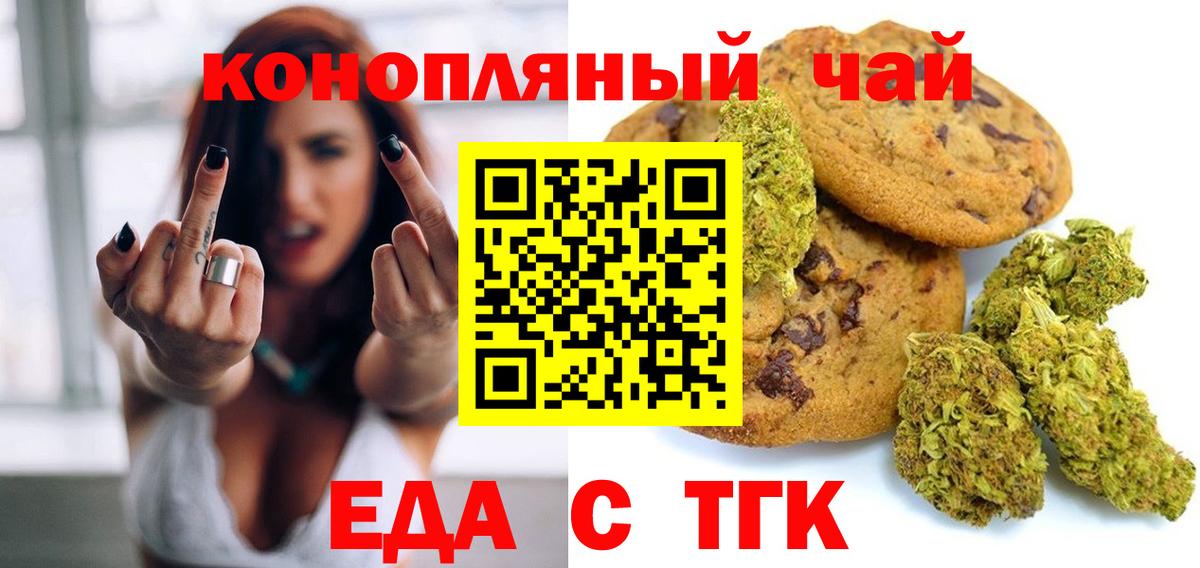 Октябрьский  Canna-Cookies марихуана  Вход с VPN 
