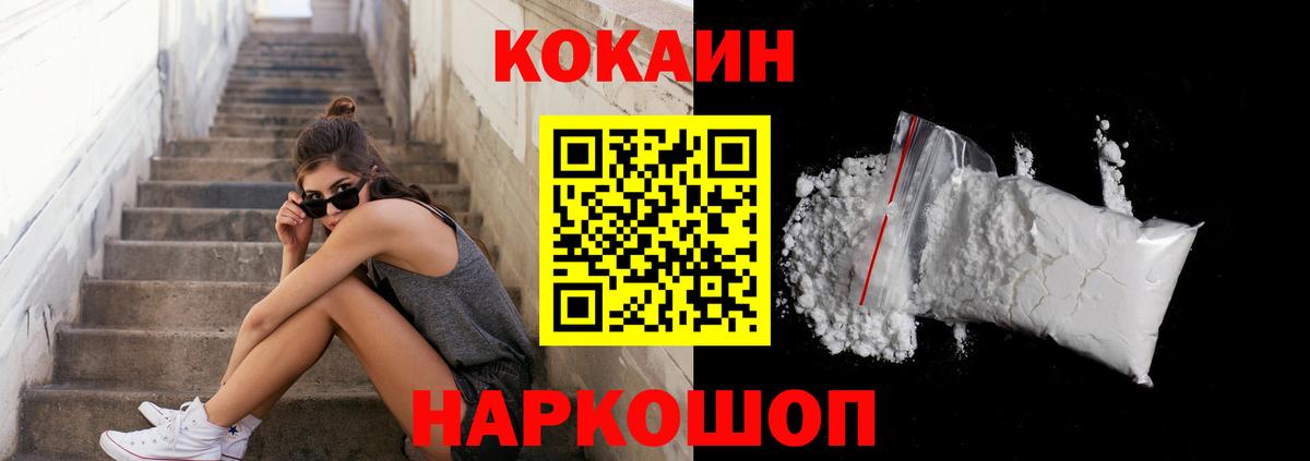 COCAIN VHQ  Вход с VPN  Октябрьский  COCAIN 98% 
