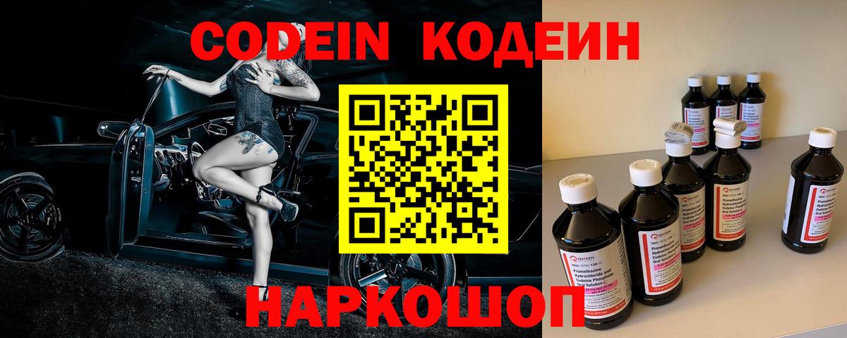 Кодеин напиток Lean (лин) Октябрьский