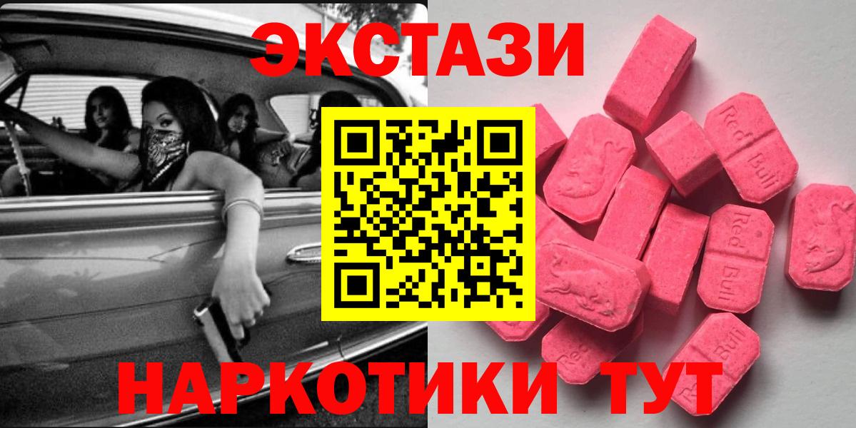 Ecstasy 280мг  Вход с VPN  ЭКСТАЗИ круглые  Октябрьский 