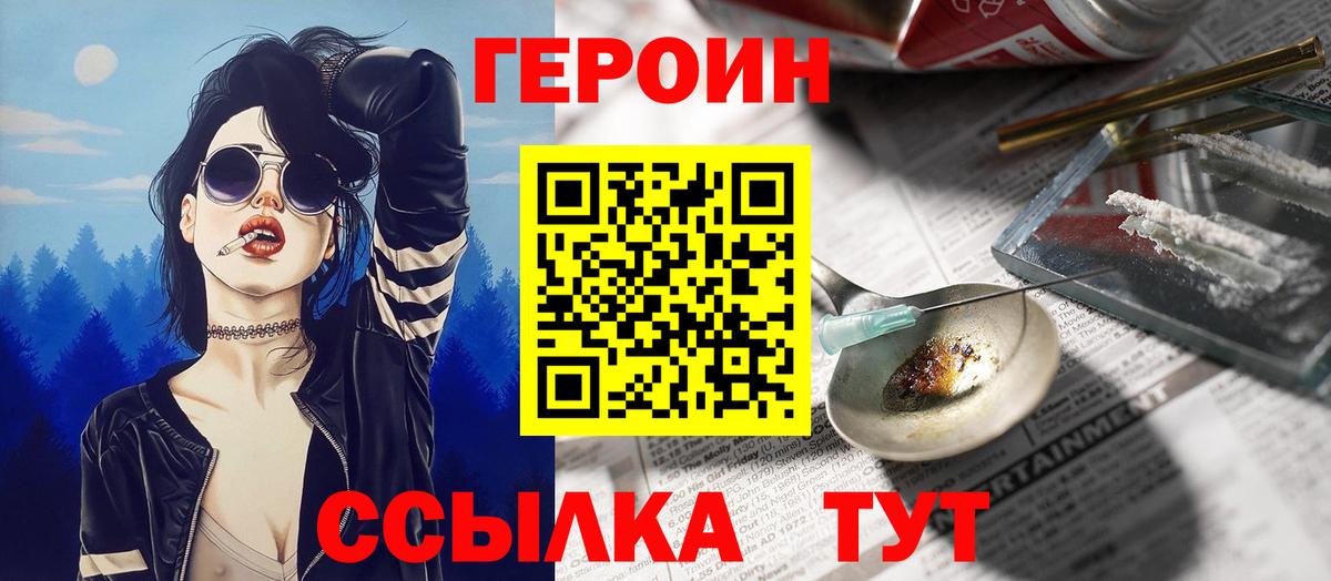Героин  Вход с VPN  Октябрьский  Героин гречка 