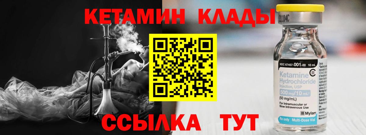 КЕТАМИН VHQ  Вход с VPN  Октябрьский  Кетамин ketamine 