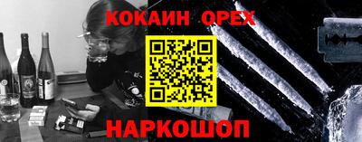 кокаин Старая Купавна