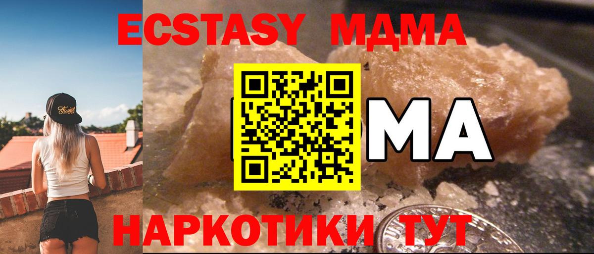MDMA VHQ  Вход с VPN  Октябрьский  MDMA кристаллы 