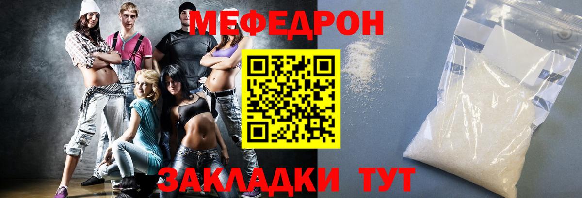 Мефедрон кристаллы Октябрьский