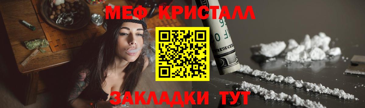 Октябрьский  МЯУ-МЯУ  Меф  Мефедрон мука  Вход с VPN 