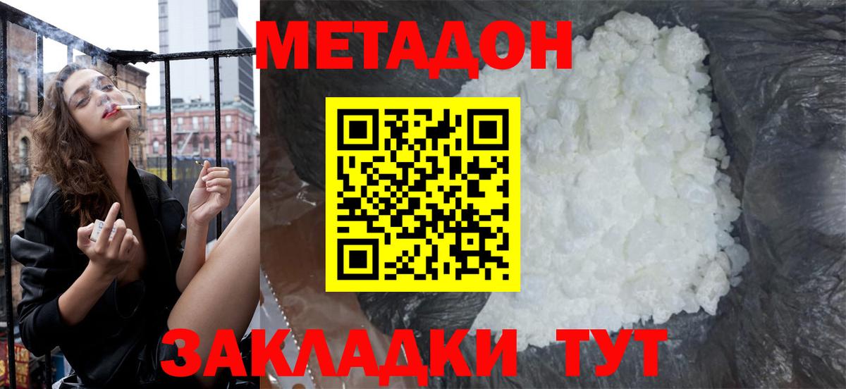 МЕГА tor  Вход с VPN  Метадон белоснежный  Октябрьский  Метадон белоснежный 