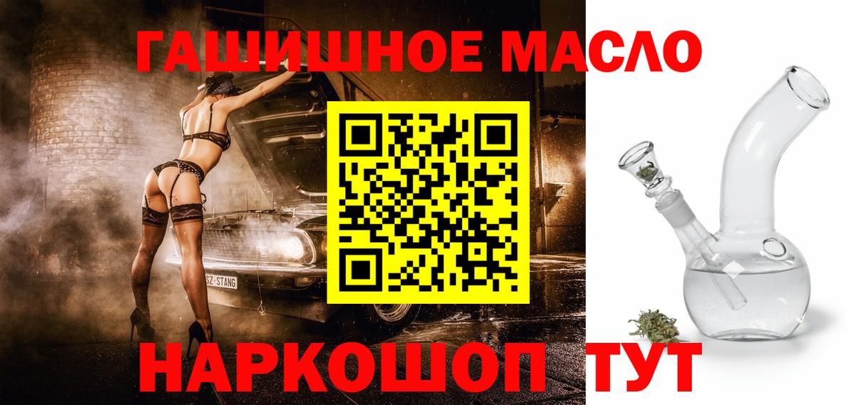 ТГК THC oil  Вход с VPN  ТГК концентрат  Октябрьский 